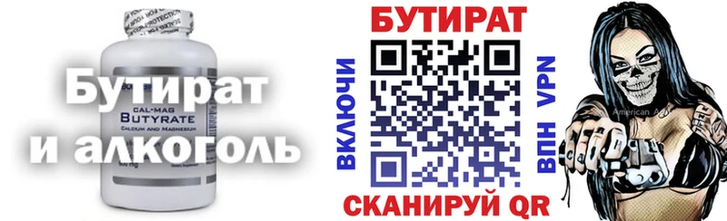 Купить  Сорск  Бутират оксана 