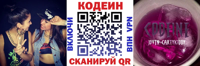 Купить где  Сорск  Кодеин напиток Lean (лин) 