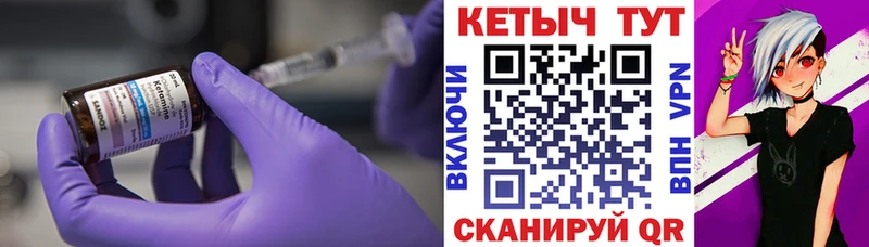Кетамин VHQ  Купить закладки  Сорск 