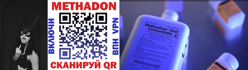 МЕТАДОН methadone  Купить где  Сорск 